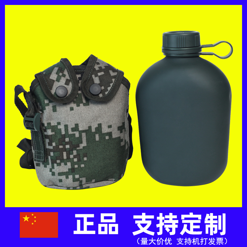 正品迷彩行军水壶户外便携学生军训水壶制式10式水壶军迷用水壶