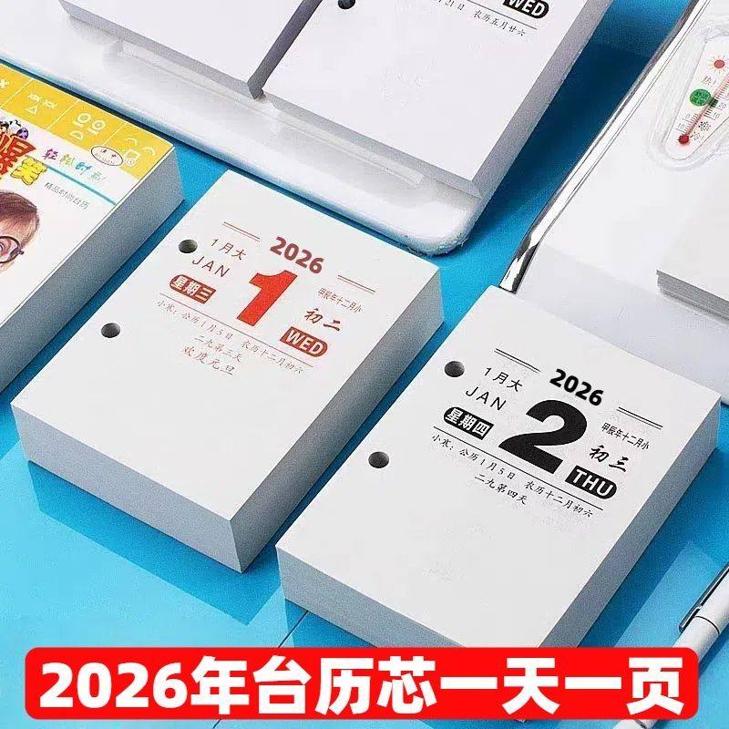 台历芯2026年马年台历桌面日历美食养生百科知识记事办公日历本,节庆用品/礼品,福字/窗花/窗贴,淘宝优惠券,粉丝福利购,淘宝优惠卷