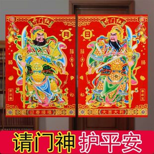 2025蛇年新年门画烫金门神贴画加厚铜板纸浮雕满烫日月门神