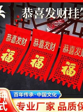2025蛇年新款植绒布挂钱大门喜钱烫金福字吊钱布喜钱布门钱过门钱