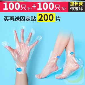 受伤游泳伤口洗澡通用长筒手膜塑料防水溜冰场全脚袋脚膜套一次性