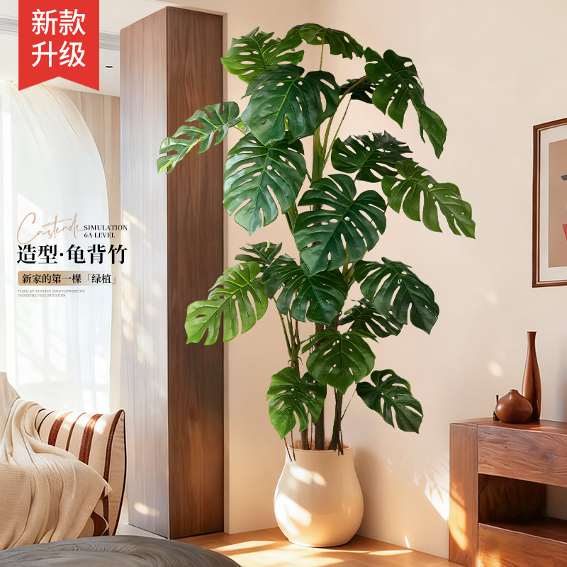 仿真绿植龟背竹高端轻奢盆栽办公室装饰摆件客厅落地仿生假树植物,家居饰品,仿真植物盆景,淘宝优惠券,粉丝福利购,淘宝优惠卷