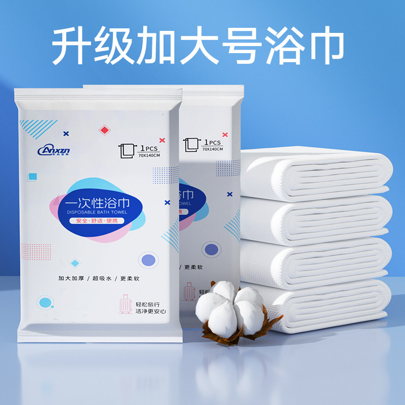 一次性浴巾毛巾压缩旅行单独包装加大加厚便携洗澡巾酒店套装定制