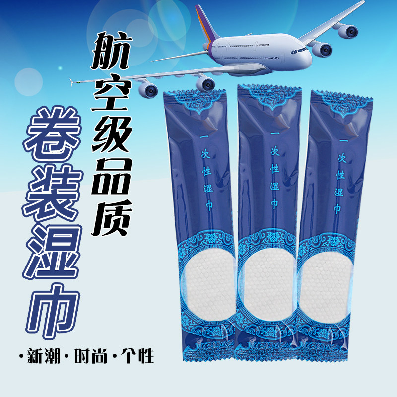 100包一次性卷装航空湿巾可定制logo单片独立包装餐饮网吧湿纸巾