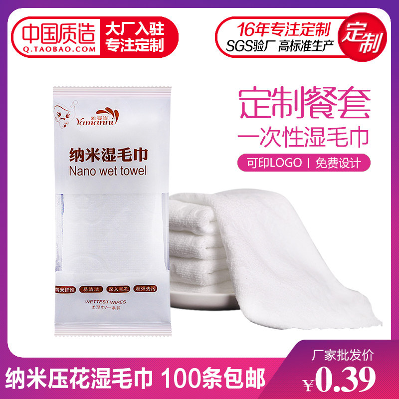 Nanometer Wet wipes hotel Kerchief disposable Wet wipes disinfect Restaurant hotel towel advertisement Wet tissue paper customizedin the Home Fabric , Towel/Bath towel/Bathrobes , Towel/Washcloth  category - from Buy2taobao.com to provide professional Taobao agent buy service