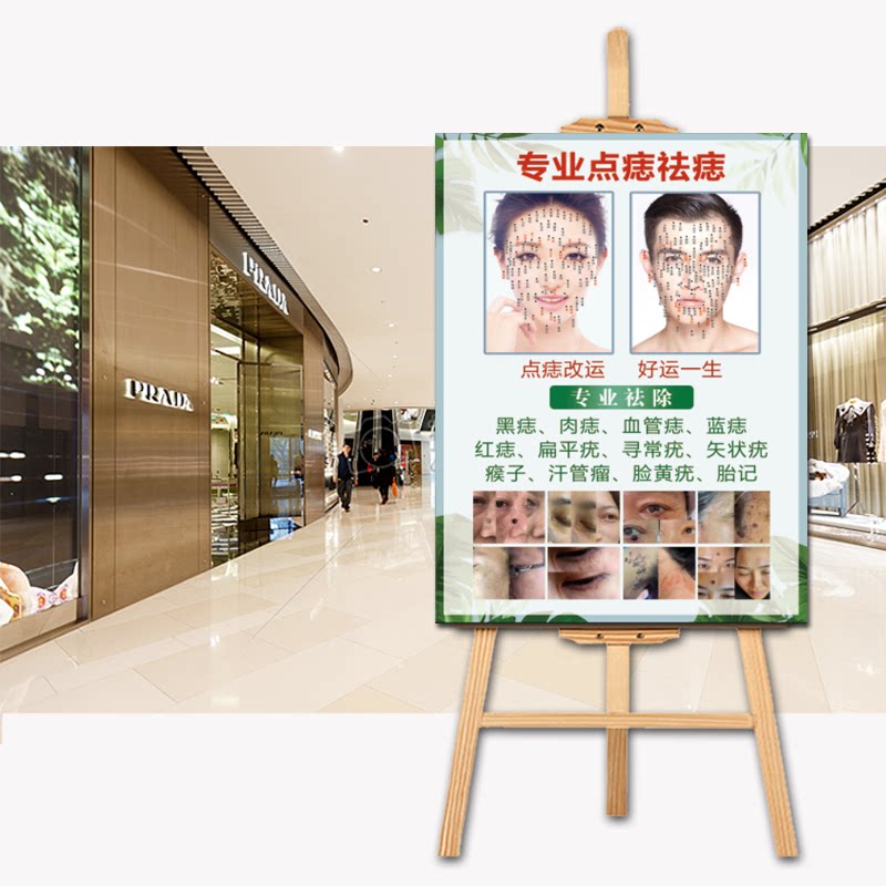 祛痣点痣展板设计美容院男女面痣X展架/易拉宝