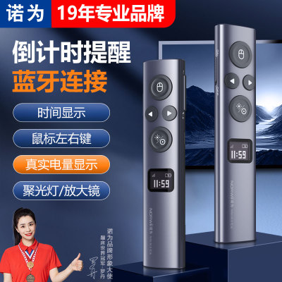 诺为N95s BLE数字激光翻页笔ppt教师用多功能蓝牙连接led电子液晶屏多媒体投影u盘二合一鼠标功能电子显示屏