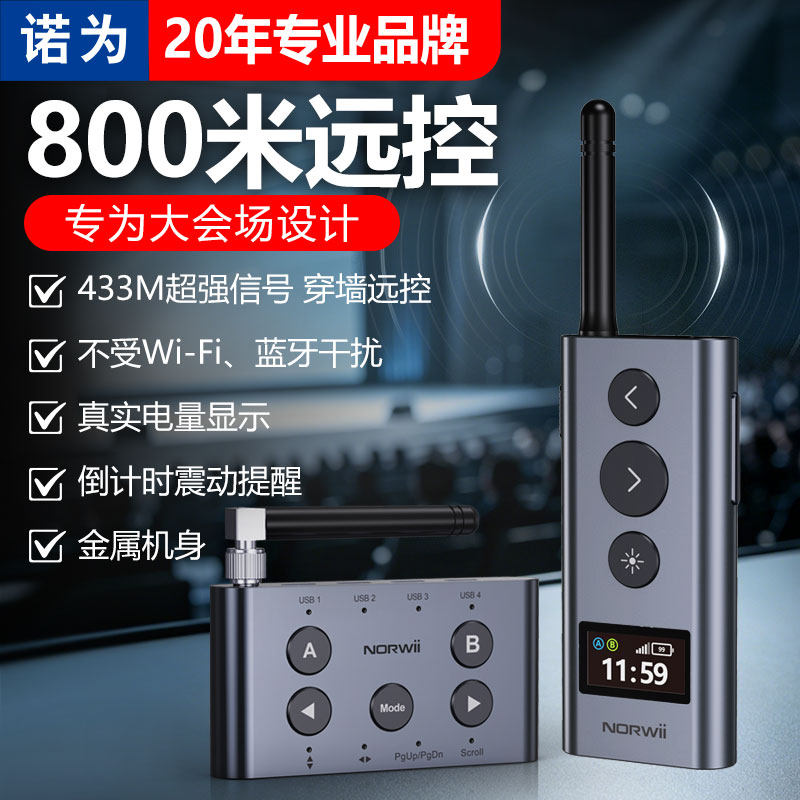 诺为N60 远距离800米翻页笔ppt遥控笔投影仪多媒体激光笔教学大型会议多功能穿墙远控醒目绿光抗干扰物理激光