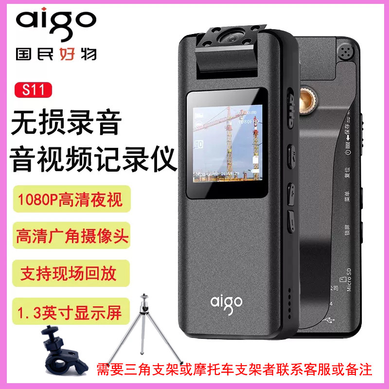 爱国者高清红外夜视录像机记录仪胸前佩戴执法仪运动户外摄像机高性价比高么？
