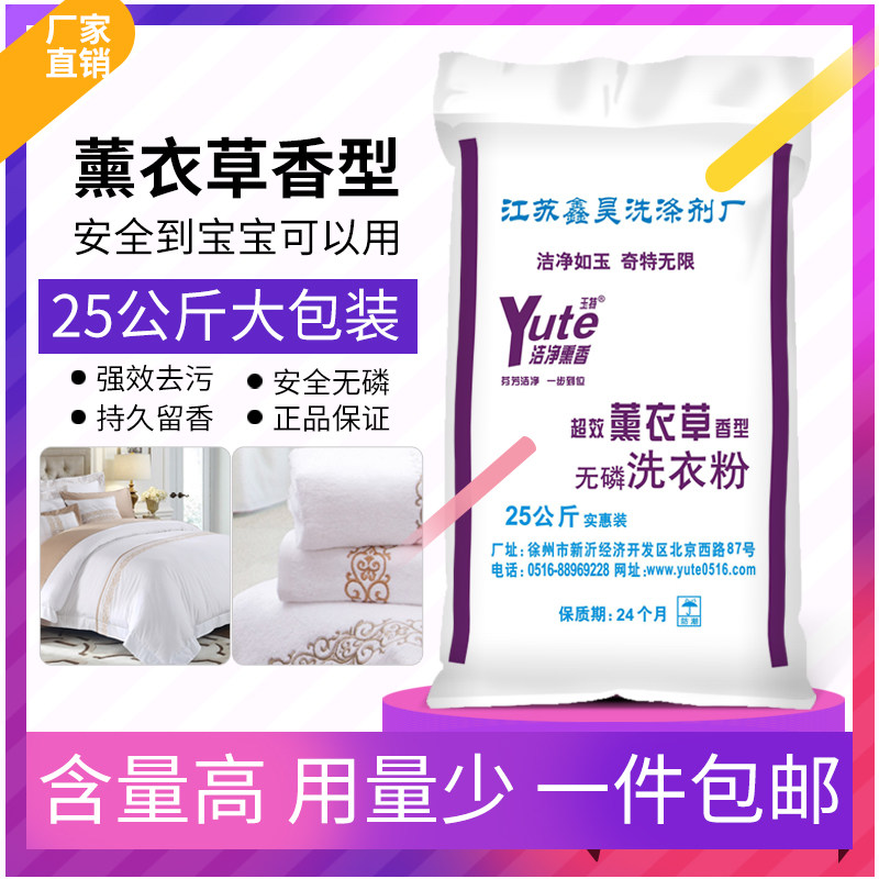大袋散装批发工业家用宾馆酒店手洗机专用50斤洗衣粉|msdalam kategori Care pembersih/tuala wanita/kertas/Aromatherapy, bahan pencuci pakaian/ejen Care, serbuk pencuci - dari Buy2taobao.com untuk memberikan perkhidmatan ejen Taobao profesional membeli