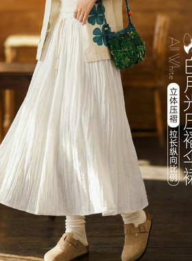 马登白色长款A字纱裙子压百褶皱肌理垂坠感高腰显瘦半身中伞裙女