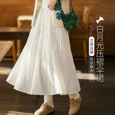 马登白色长款A字纱裙子压百褶皱肌理垂坠感高腰显瘦半身中伞裙女