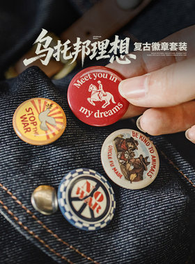 【美式复古趣味徽章】