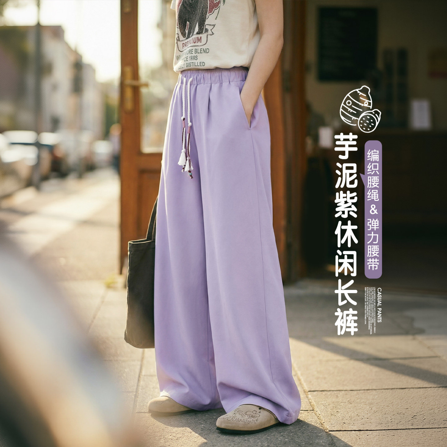 马登粉紫色轻薄款透气松紧腰显瘦垂坠感宽松直筒休闲长裤子女士夏