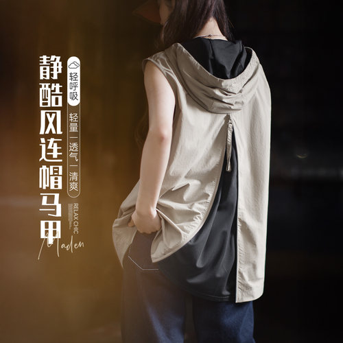【山系户外轻薄叠穿马甲】外套