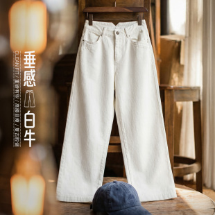 马登白色美式 子女士春 复古重磅老钱风显瘦高腰垂感直筒阔腿牛仔裤