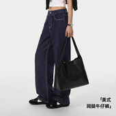 子女士春 显瘦百搭长裤 马登美式 复古丹宁深蓝原牛色直筒阔腿牛仔裤