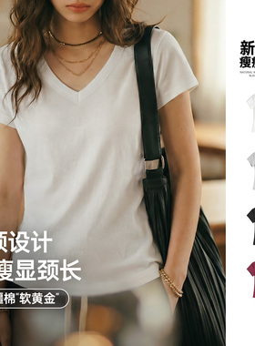 马登新疆棉瘦瘦T美高V领正肩短袖修身黑白色t恤凉感天丝上衣女夏