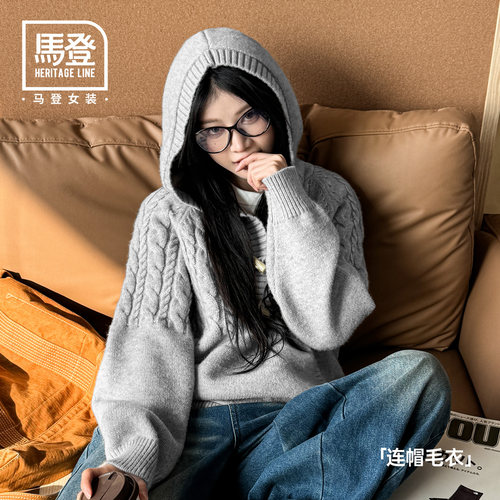 马登女装美拉德风带帽加厚毛衣