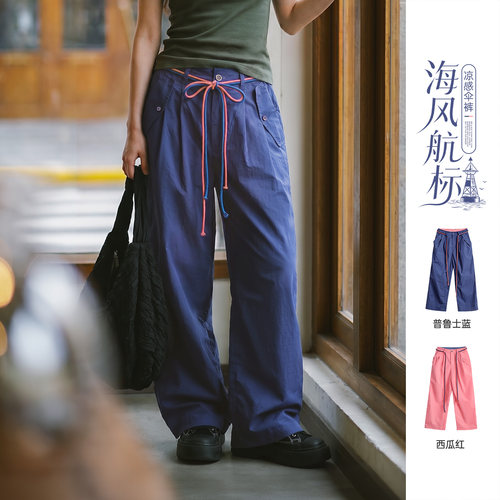 【复古撞色凉感伞裤】
