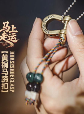 复古马蹄扣黄铜串珠吊坠