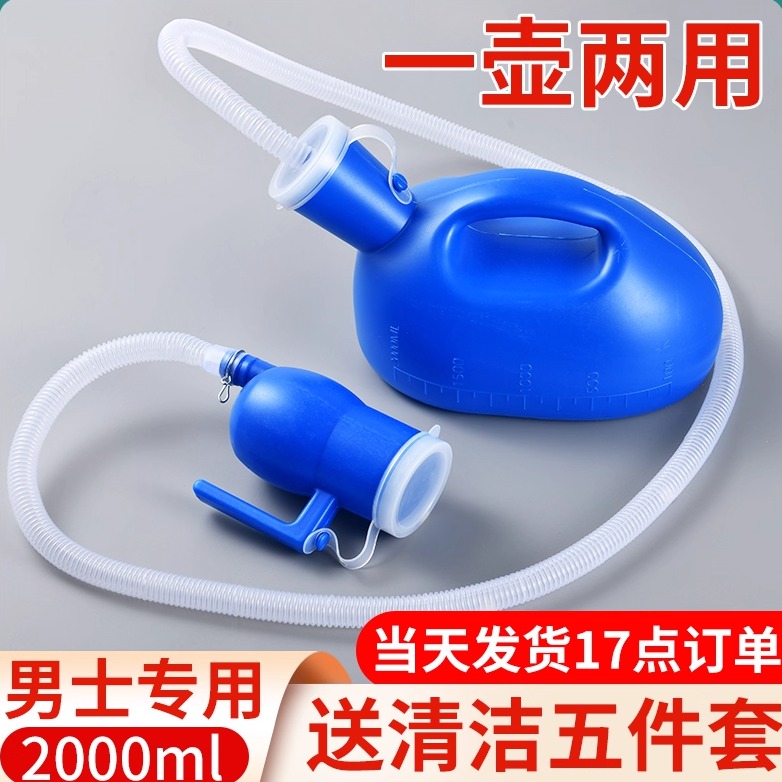 男士尿壶大容量接尿器