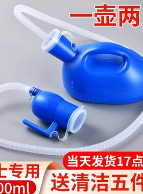 男士尿壶大容量老年人住院家用夜壶老人卧床小便器防臭尿桶接尿器