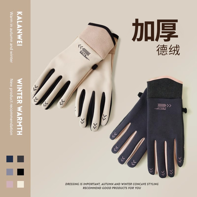 男女骑行手套运动保暖骑车冬季