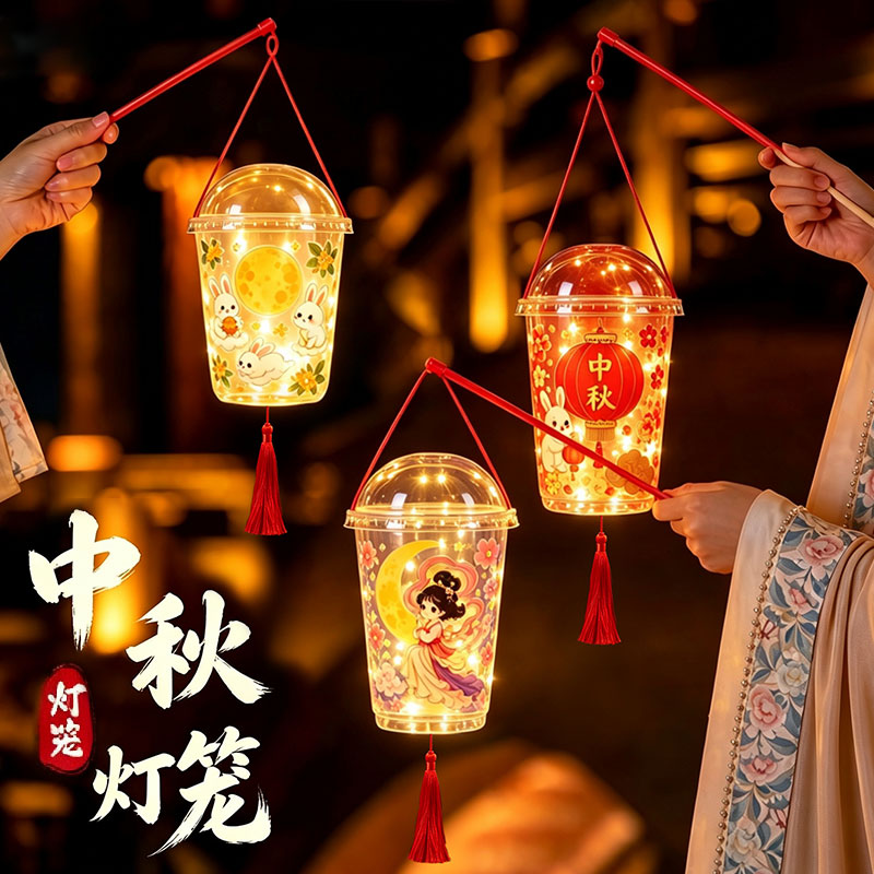 中秋节手提灯笼古风儿童diy幼儿园礼物手工材料包全班2026礼品