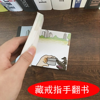 藏戒指的手翻书七夕项链盒小狗动画求婚创意礼物情侣惊喜表白礼盒