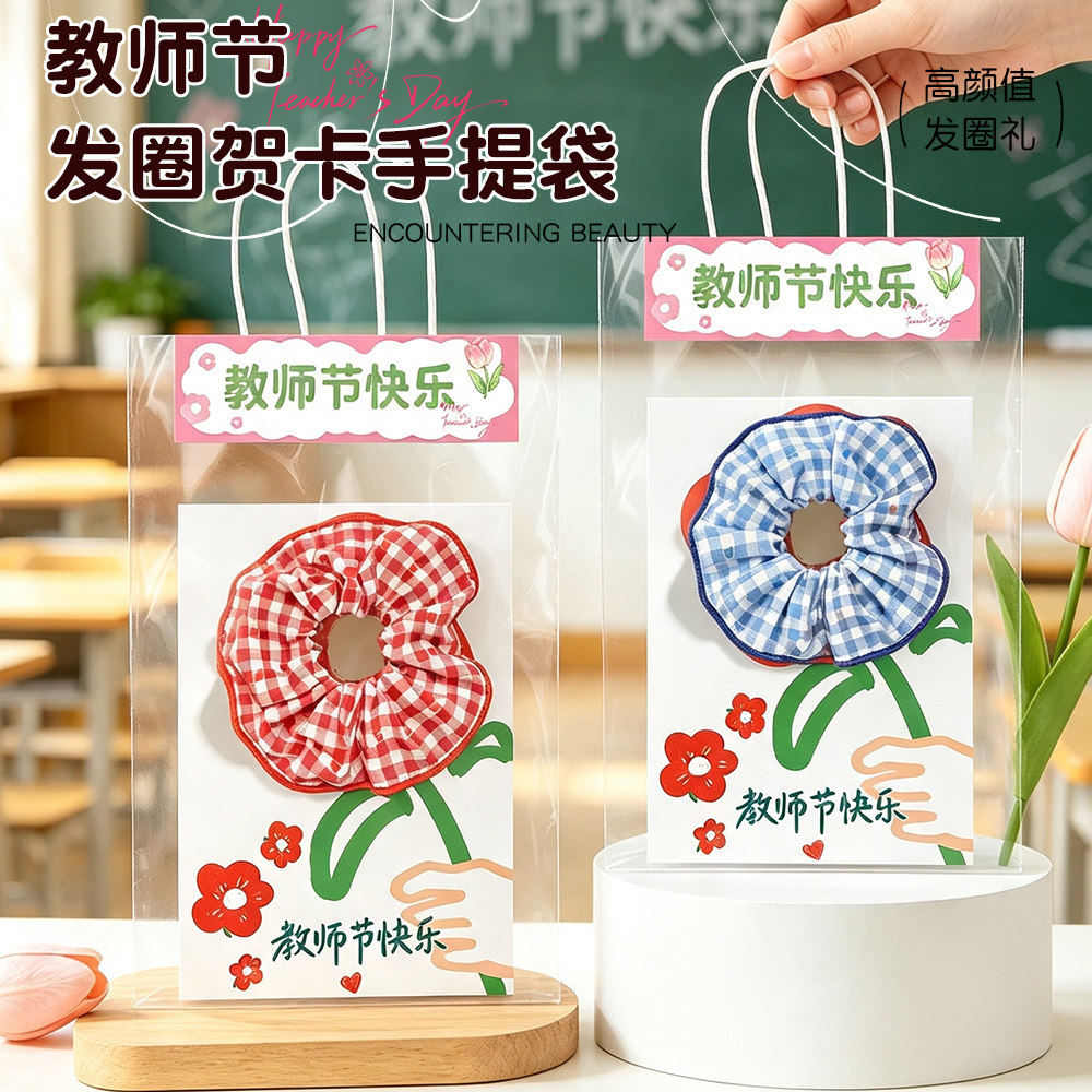 【老师看了都喜欢的礼物】图片