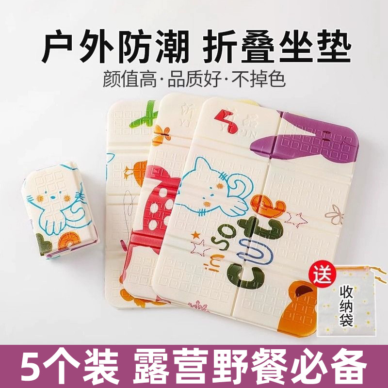 【加厚送收纳袋】卡通折叠坐垫