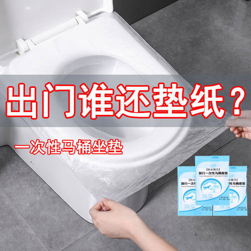 一次性马桶垫套出差旅行必备