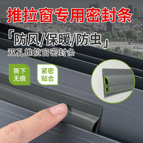 【4米起升级材质】推拉窗专用