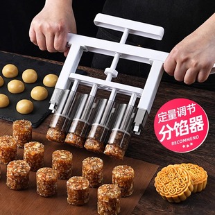 新疆 分馅器2024馅料面团定量神器桃酥绿豆糕分割 包邮 月饼模具新款