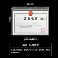 [A4 горизонтальная версия] -копия новой версии бизнес -лицензии (29,7*21см)