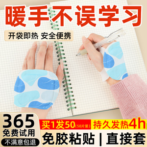 自发热手部贴暖宝宝冬天学生暖手宝一次性儿童专用保暖暖手神器