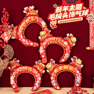 新年毛绒感充气发箍头箍头饰气球幼儿园学校马年活动表演道具礼品