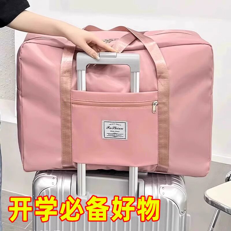 行李收纳袋开学必备用品