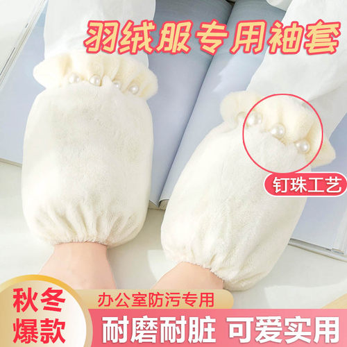 春秋防污袖套女学生成人办公