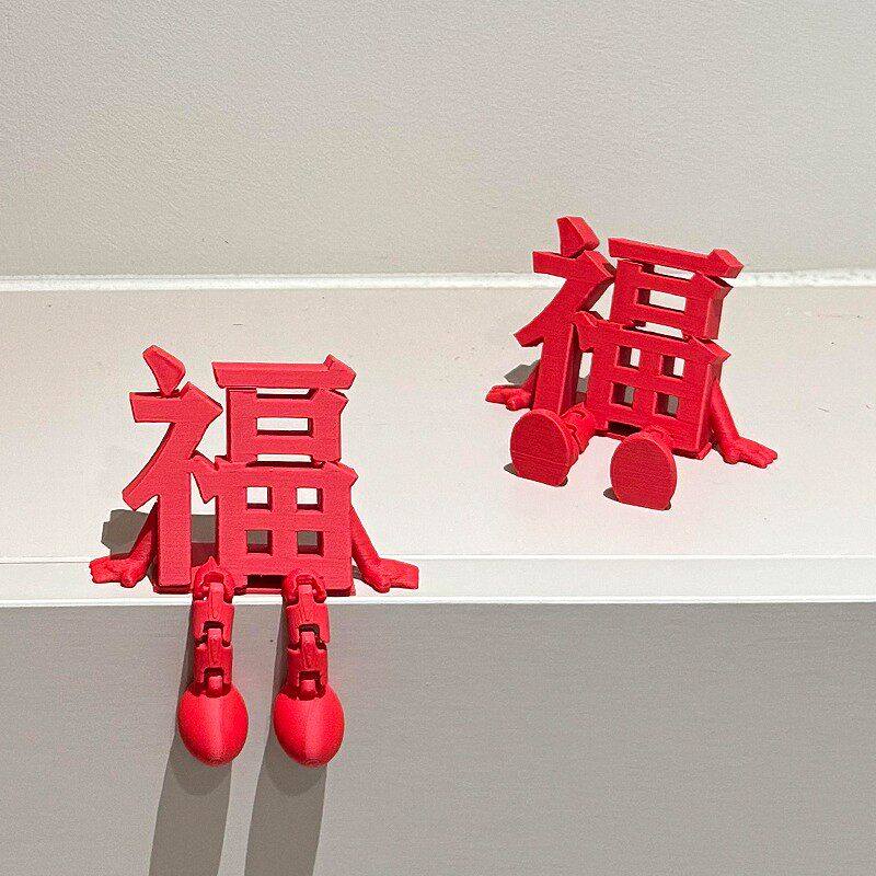 立体福字摆件新年过年装饰春节过年家居门锁氛围感节日装扮用品,节庆用品/礼品,挂饰/生肖挂饰,淘宝优惠券,粉丝福利购,淘宝优惠卷
