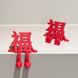 立体福字摆件新年过年装饰春节过年家居门锁氛围感节日装扮用品