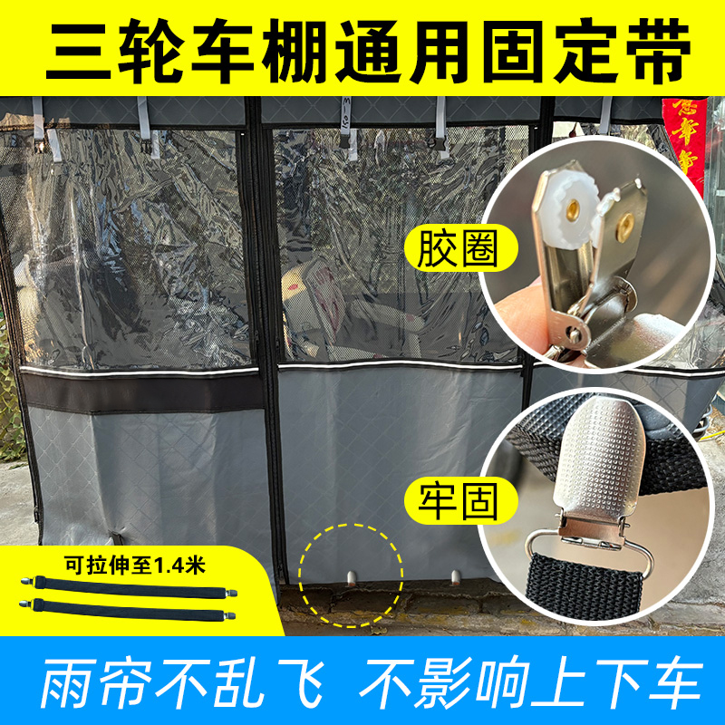 【三轮车固定夹可调节】
