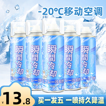 冰凉清凉降温喷雾剂车内退热散热薄荷冰爽夏日天军训防中解暑神器