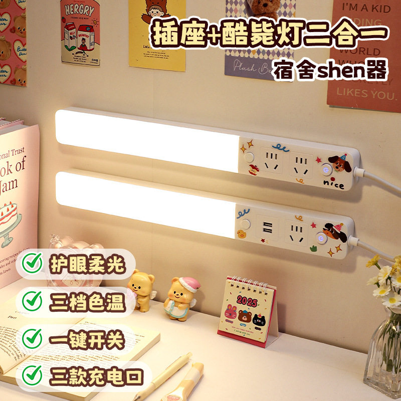 军训生活用品高中初中大学生开学宿舍必备好物女生小台灯寝室神器