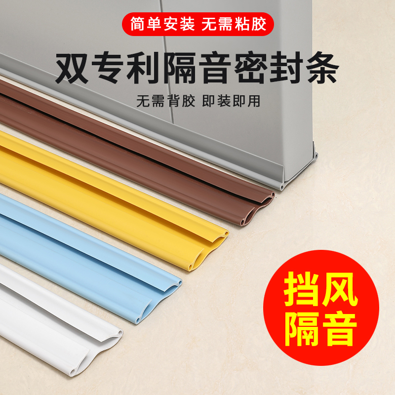 门缝门底密封条缝专用防漏风防寒