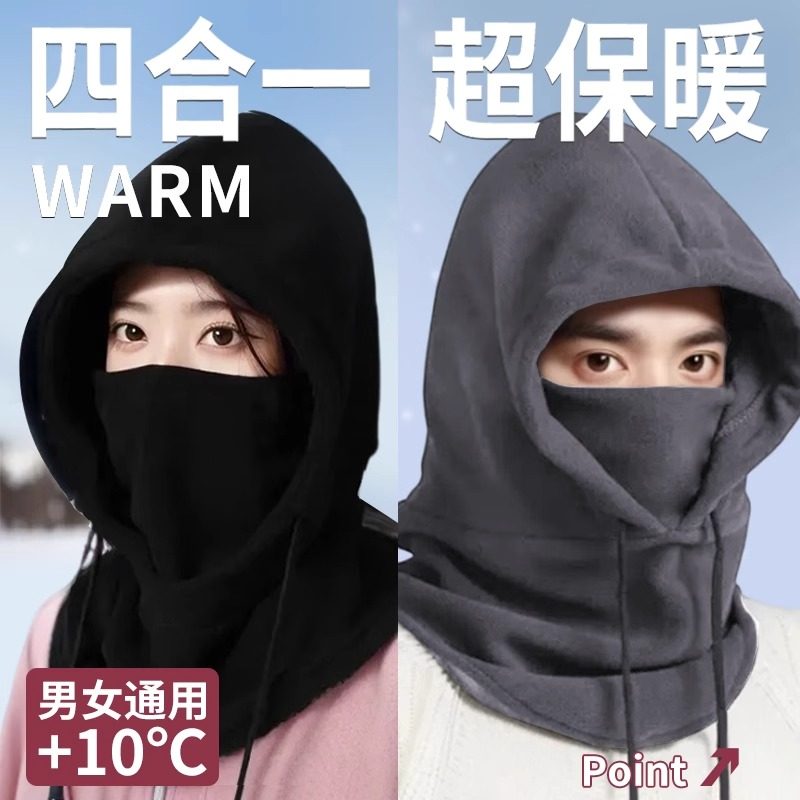 骑行电动车防风帽冬季防寒头套户外加绒保暖帽子围脖口罩一体男女