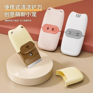 修工具 萌宠清洁铲刀便携除污铲刀除胶小刮刀家用清洁小铲子墙皮装