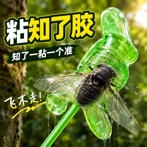 【夏日捕蝉神器小手掌】