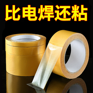布基网格双面胶高粘度防水布基无痕胶地毯拼接粘气球强力透明胶带